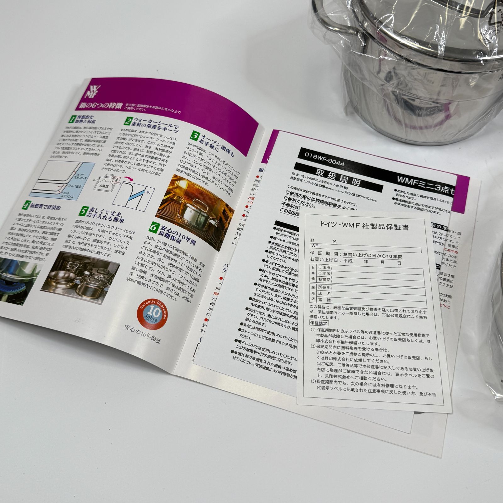 新品未使用品】WMF Mini Set 3 ミニ クックウェア 3P セット - メルカリ