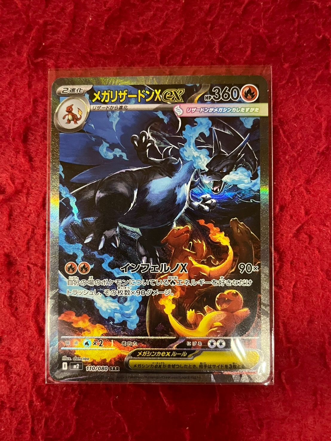 メガリザードンX EX ESP_08 メガリザードンX｜モンコレEX｜商品情報｜ポケットモンスター