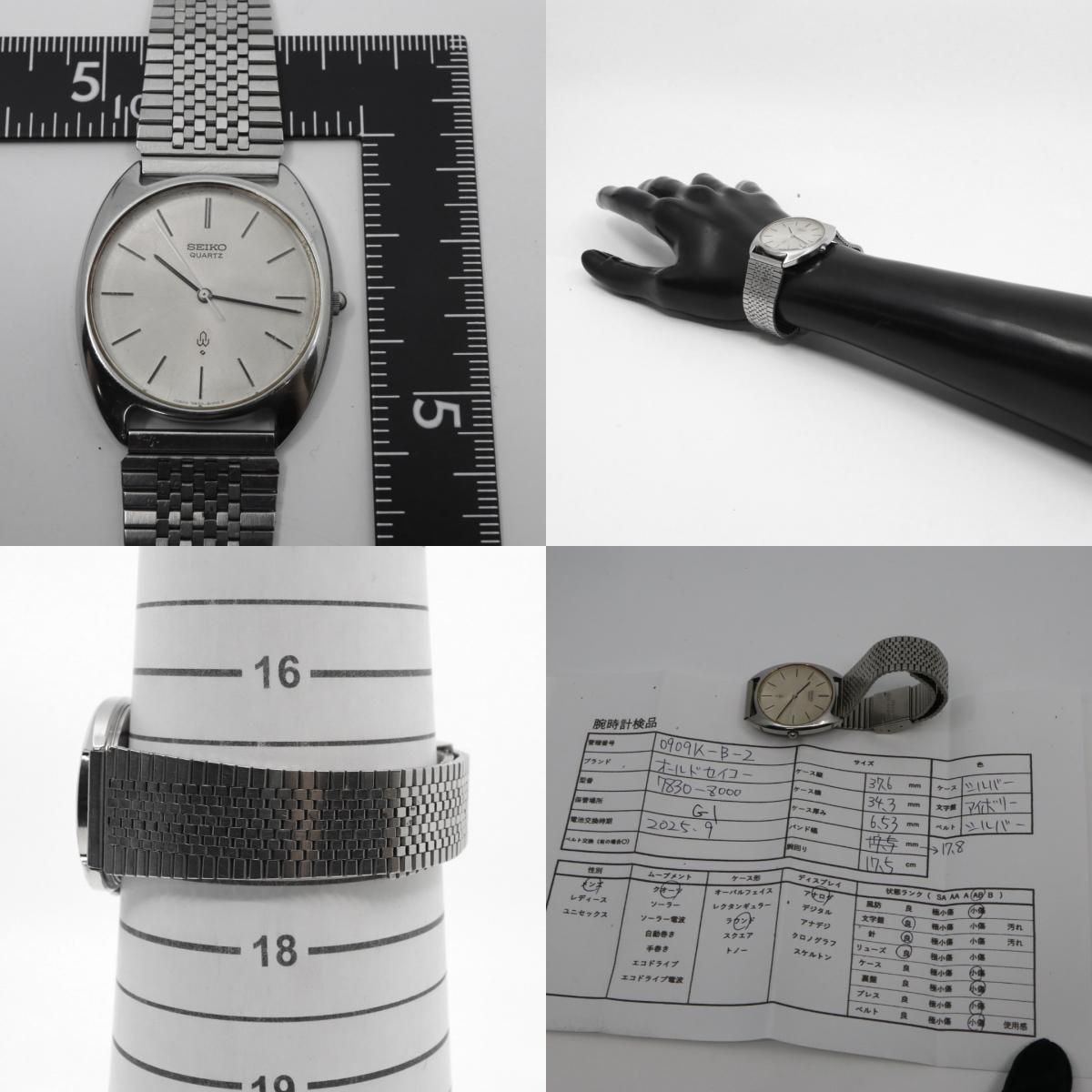 セイコー SEIKO シャリオ 腕時計 7830-8000 メンズ シルバー文字盤
