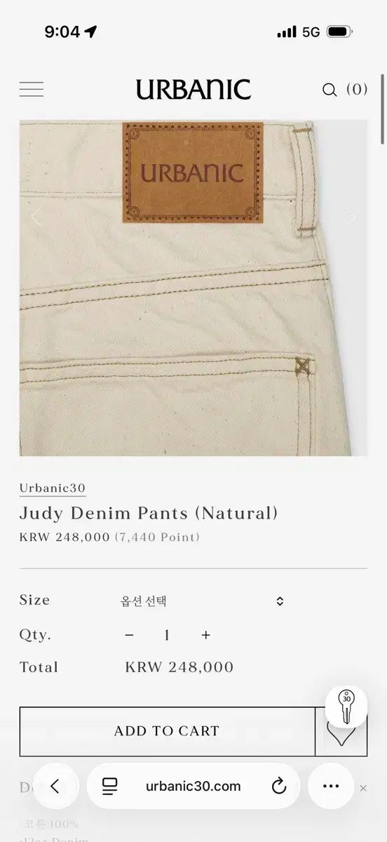 アーバニック30 ジュディ デニムパンツ ナチュラル M 丈直し