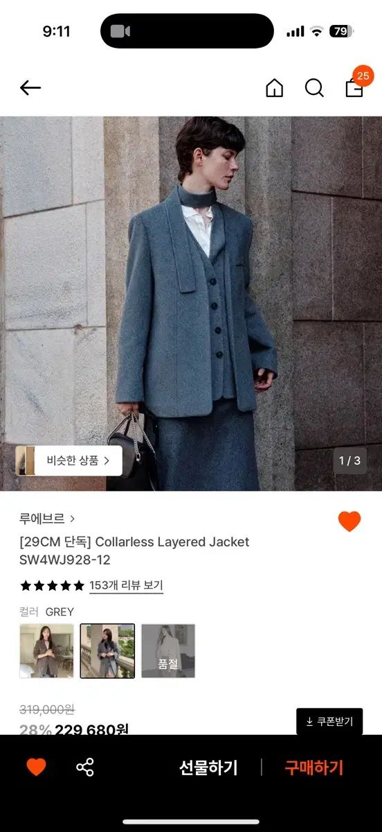 ルーブル レス レイヤード カシミア ジャケット グレー S