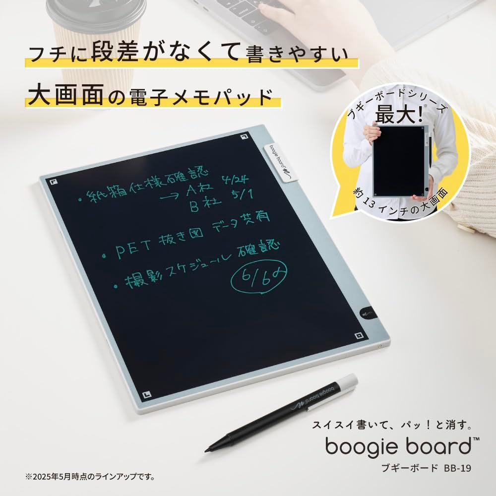 キングジム ブギーボード BB 19 グレー 電子メモパッド デジタルメモ 約13インチ 書き心地滑らか ワンタッチ消去 電池交換可 BB-19-GY