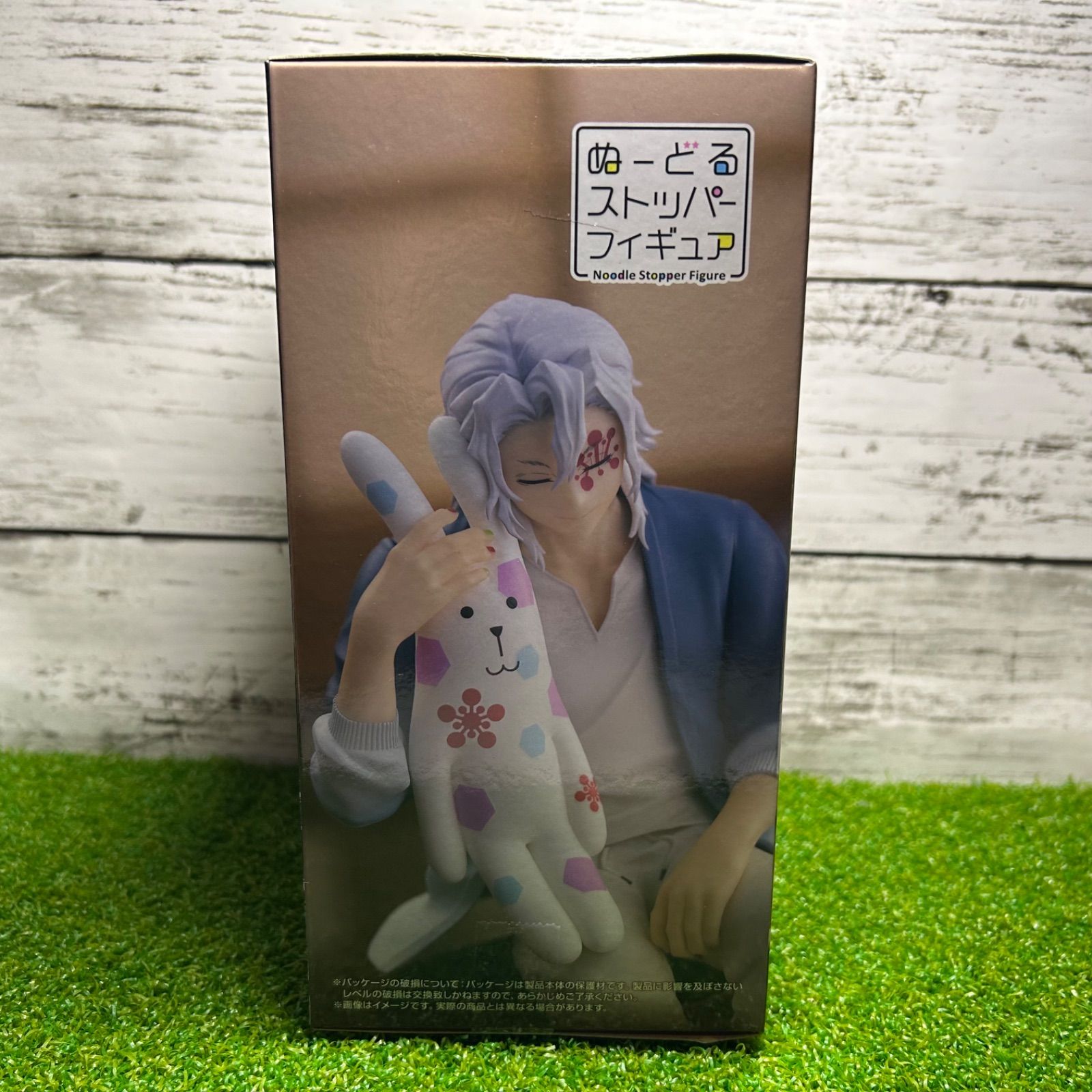 Furyu フリュー 鬼滅の刃 ぬーどるストッパーフィギュア 宇髄天元