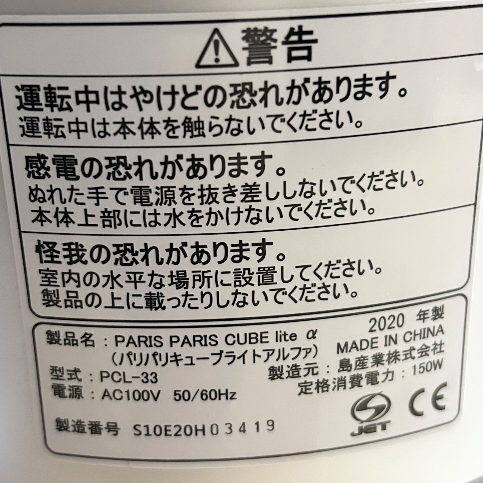 ブルーストライプ