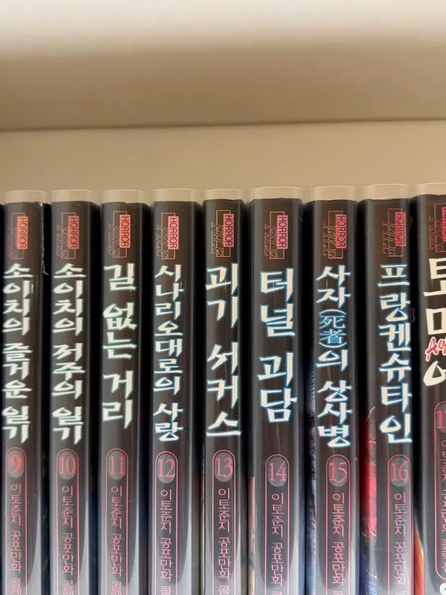 伊藤潤二 トレカ フォトカード漫画 旧バージョン 17巻 セット