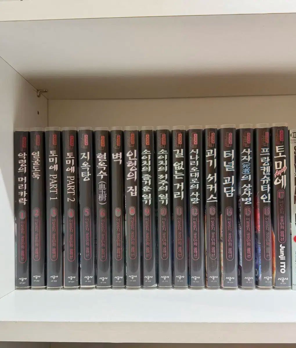 伊藤潤二 トレカ フォトカード漫画 旧バージョン 17巻 セット