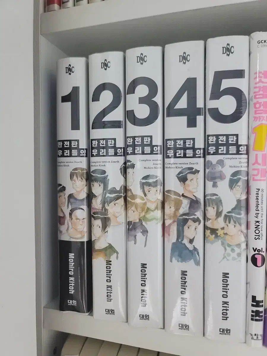 ウリたちのジ アース 完全版