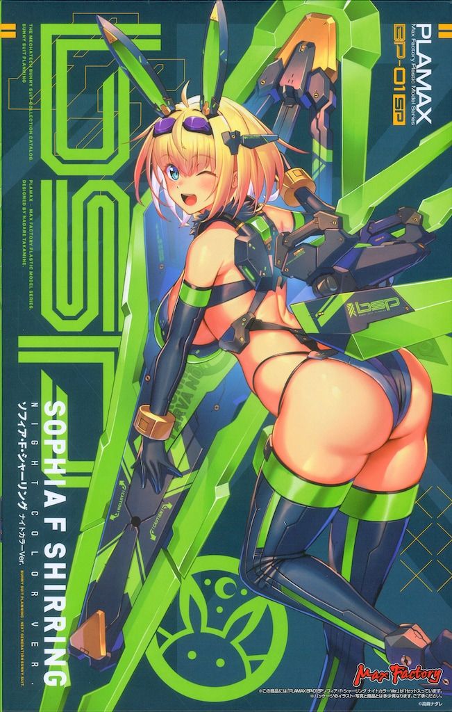 マックスファクトリー PLAMAX スマイルフェス2025 ソフィア F シャーリング ナイト ver BP 01 SP