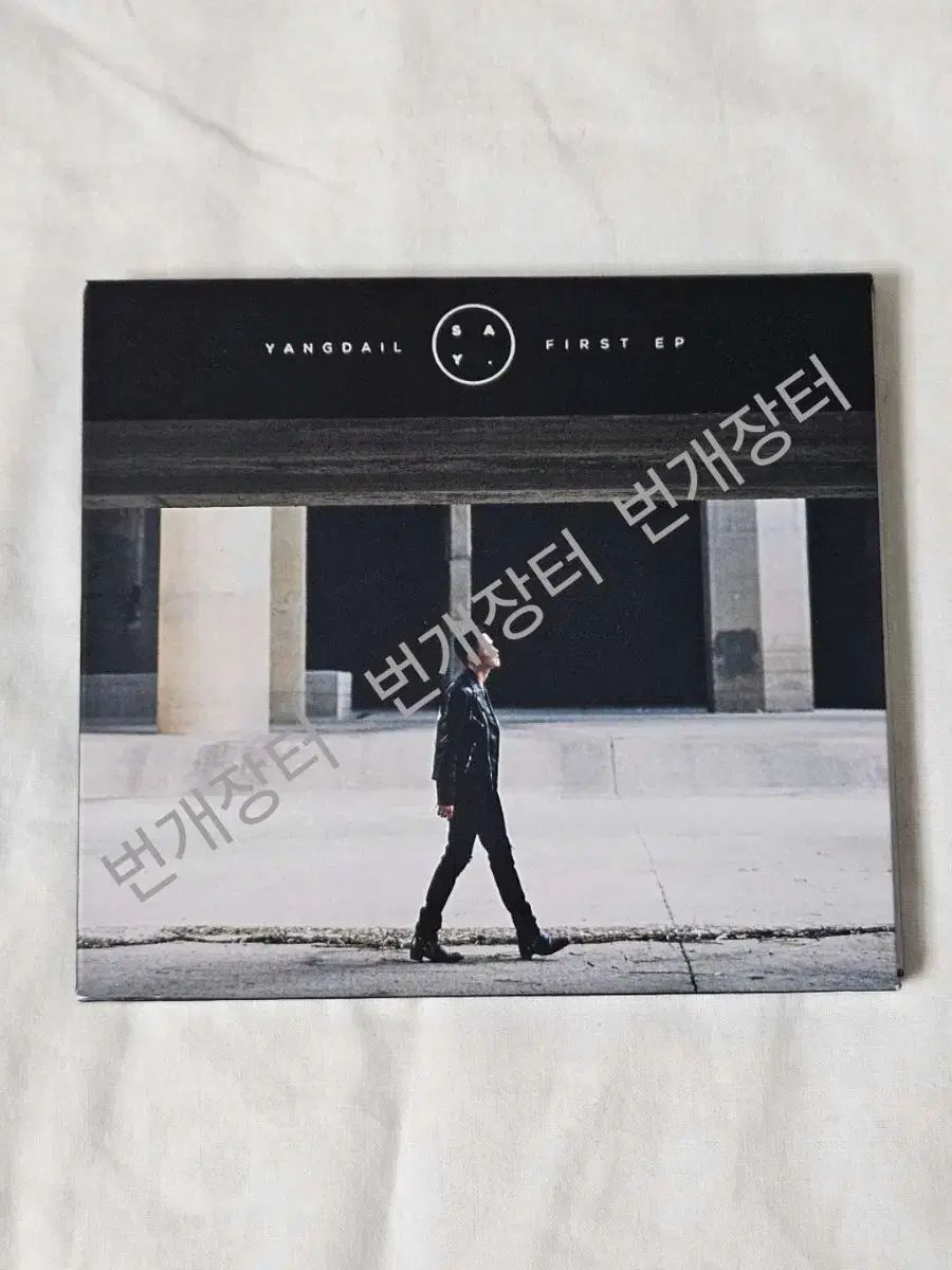 単純開封 cd ヤン ダイル 1 st ep SAY