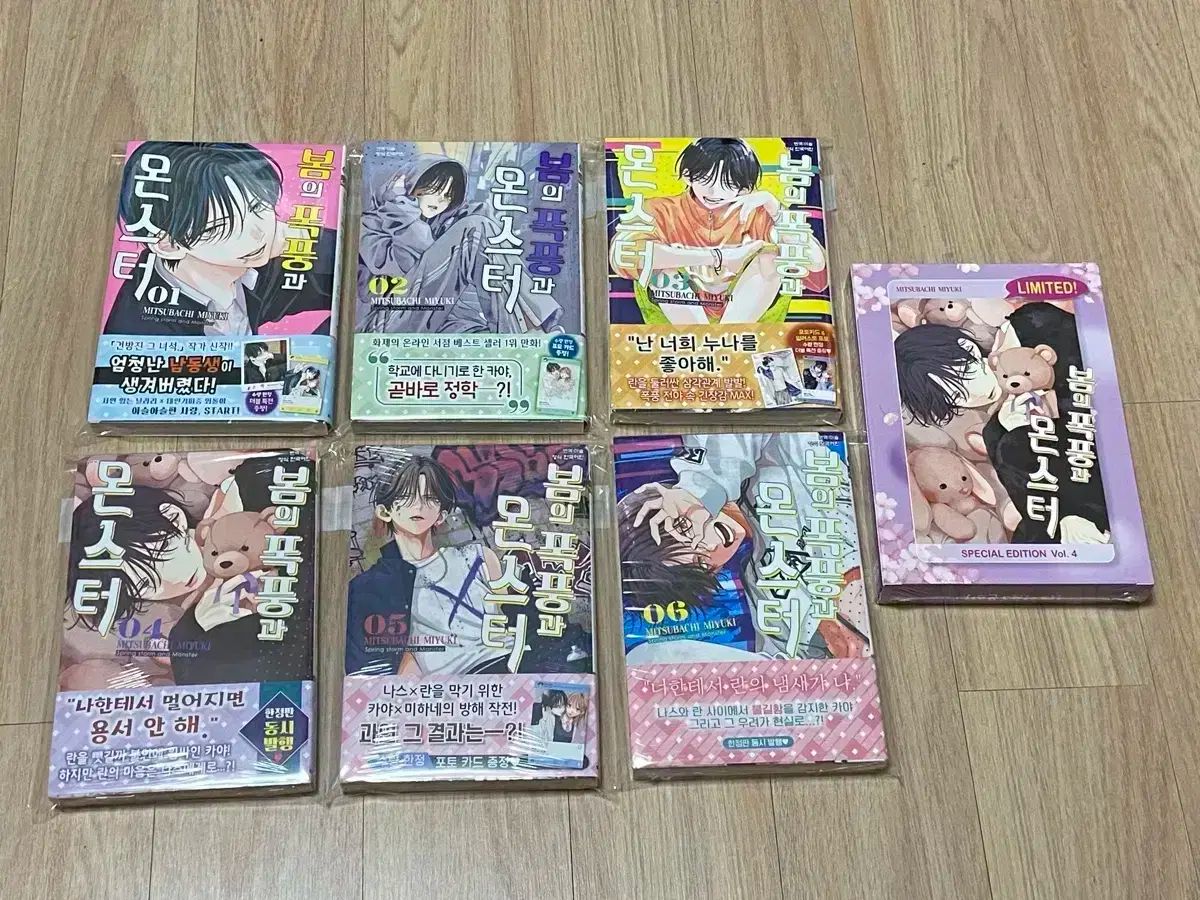 春の嵐とMONSTER 1-6巻 オール初版 モデル