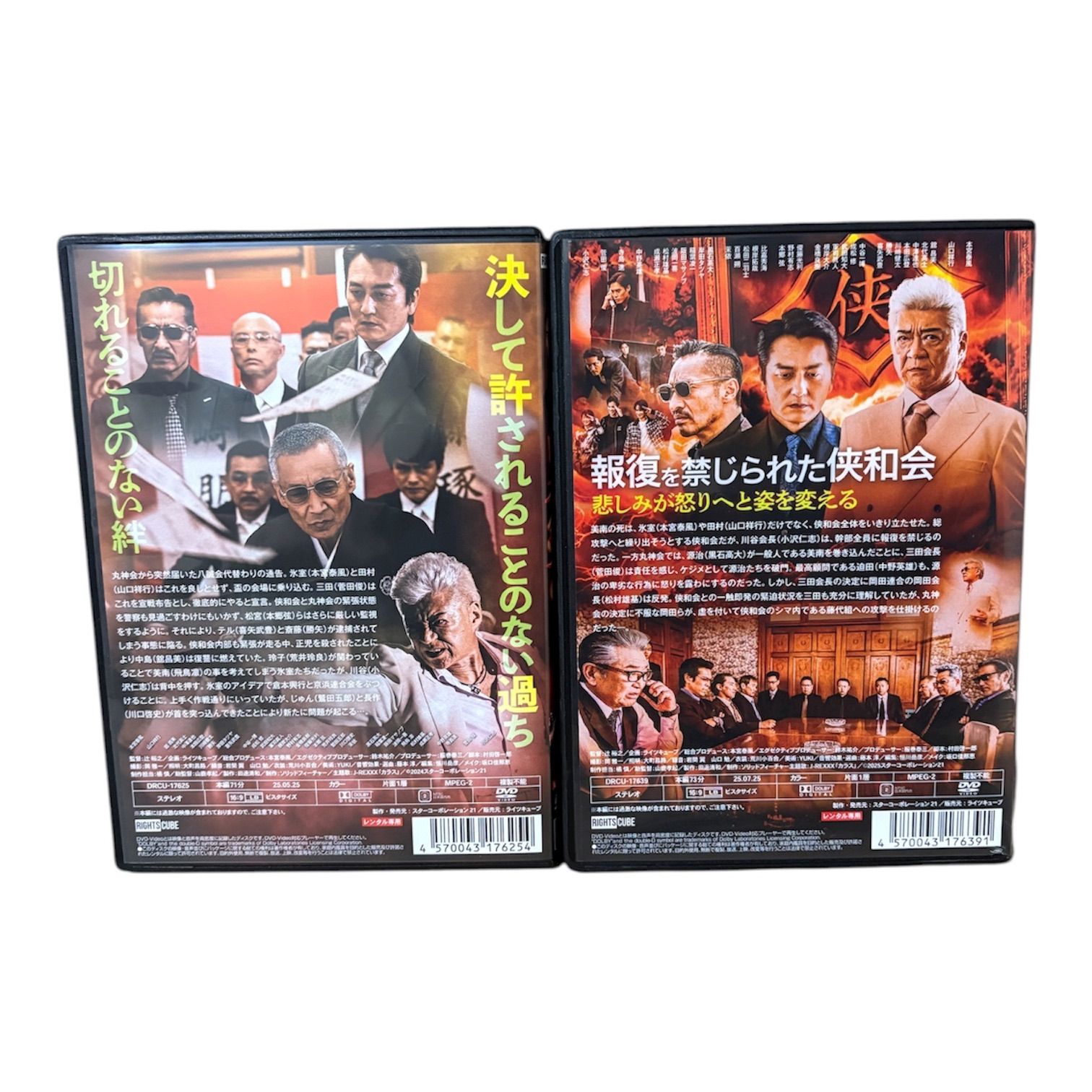 日本統一1～49巻セット 本宮泰風 山口祥行 レンタル落ち 日本統一1～49巻セット 本宮泰風 山口祥行 レンタル落ち Amazon.co.jp: