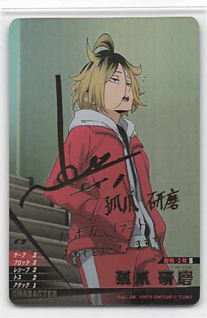 タカラトミー バボカBREAK HV-P01-017 弧爪研磨 秘/サイン - メルカリ