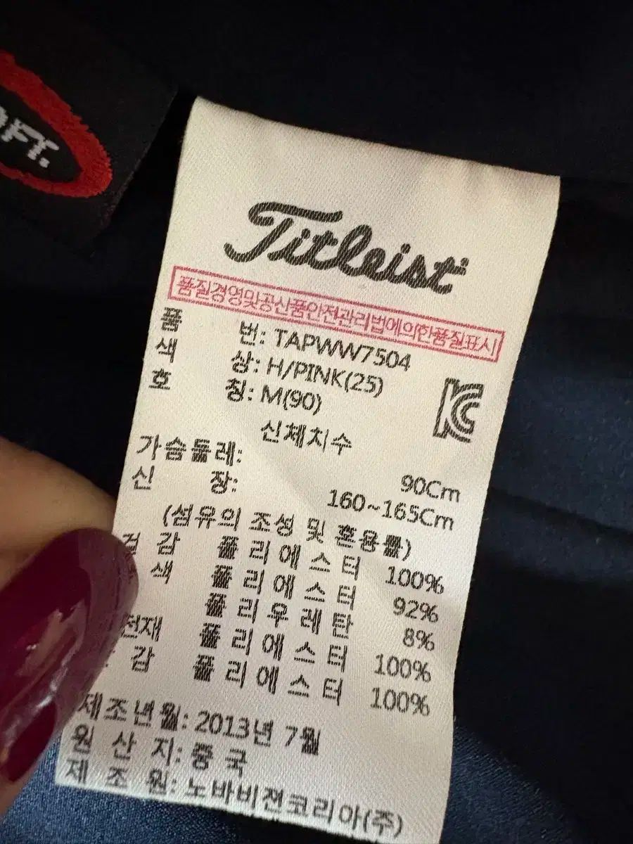 ホットピンク 90号