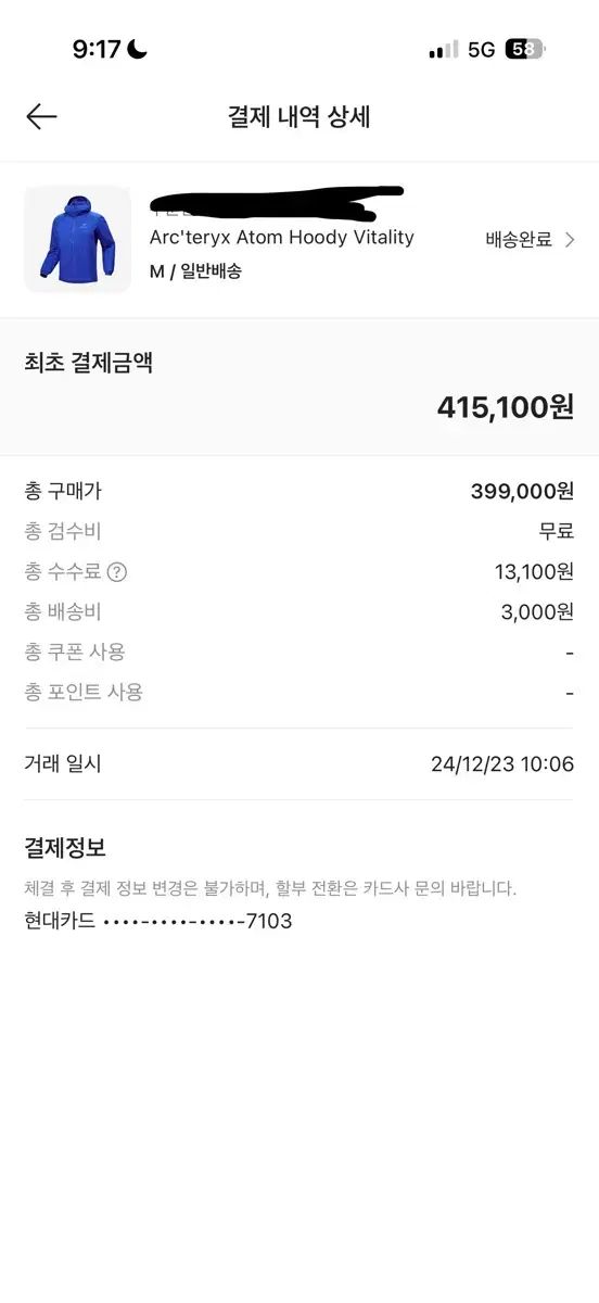 アークテリクス アトム フーディ バイタリティ