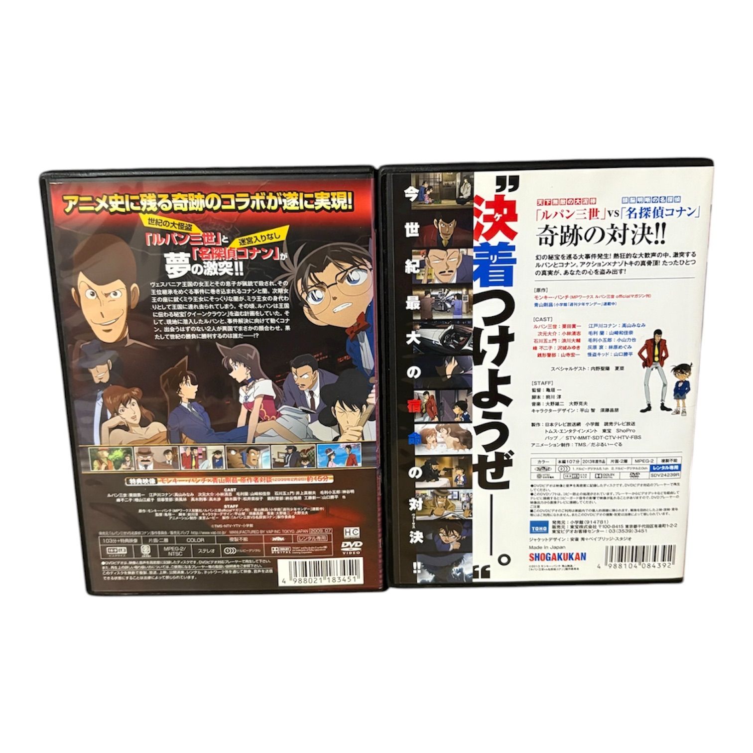 新品ケース】ルパン三世 VS 名探偵コナン DVD 2枚セット - メルカリ