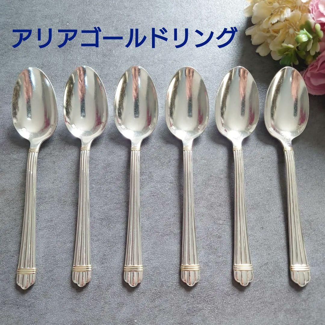 格安 希少 クリストフル アリアゴールドリング コーヒースプーン 6点