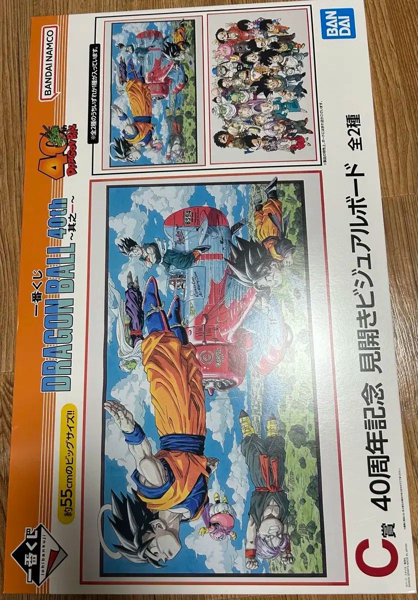 ドラゴンボール 40周年 一番くじ クージー C賞 ビジュアル ボード