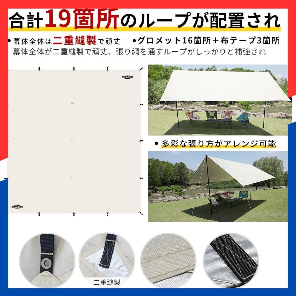 大型 天幕 ループ19箇所 紫外線対策 UVカット レクタタープ シルバーコーティング 防雨･防風･日除け Soomloom キャンプ アウトドア