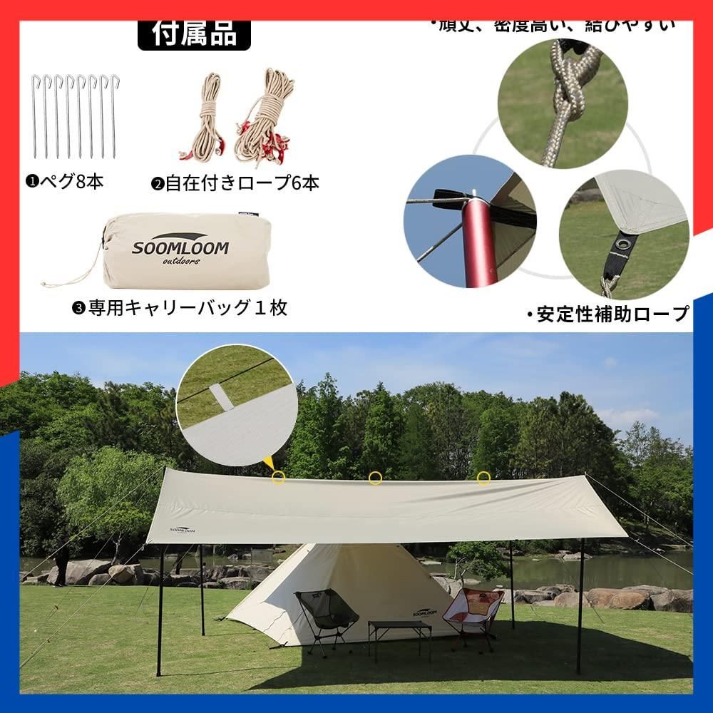 大型 天幕 ループ19箇所 紫外線対策 UVカット レクタタープ シルバーコーティング 防雨･防風･日除け Soomloom キャンプ アウトドア WWW_OPDRERGINERDOGAN_COM