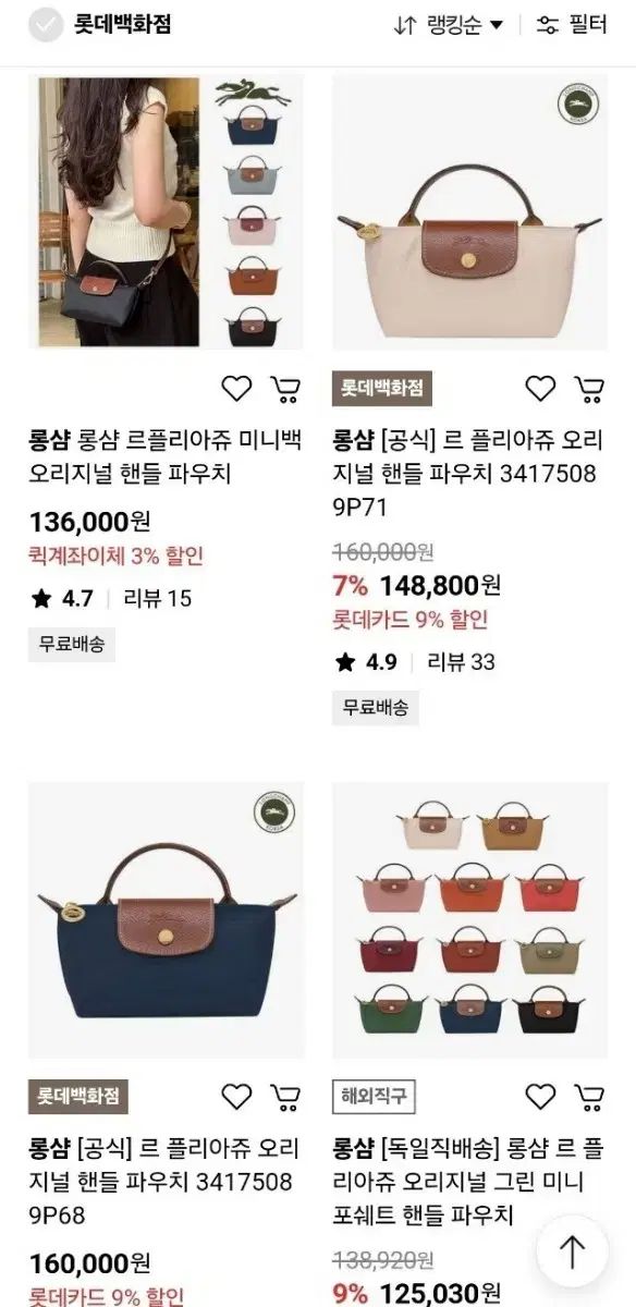 ポーチバッグ クロス紐