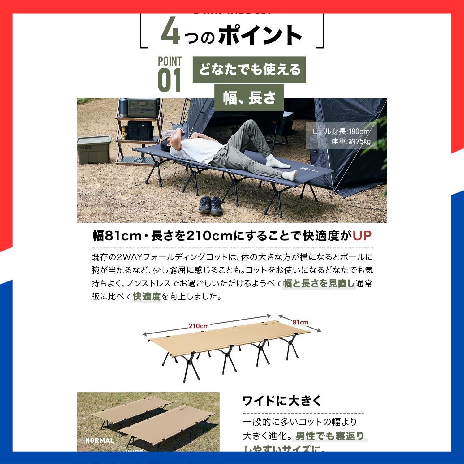 商品 ２WAYワイドコット COT コット キャンプ用コット WIDE キャンプベッド 2WAY 幅広ハイロー 折りたたみ WAQ 幅80cm WWW_OPDRERGINERDOGAN_COM