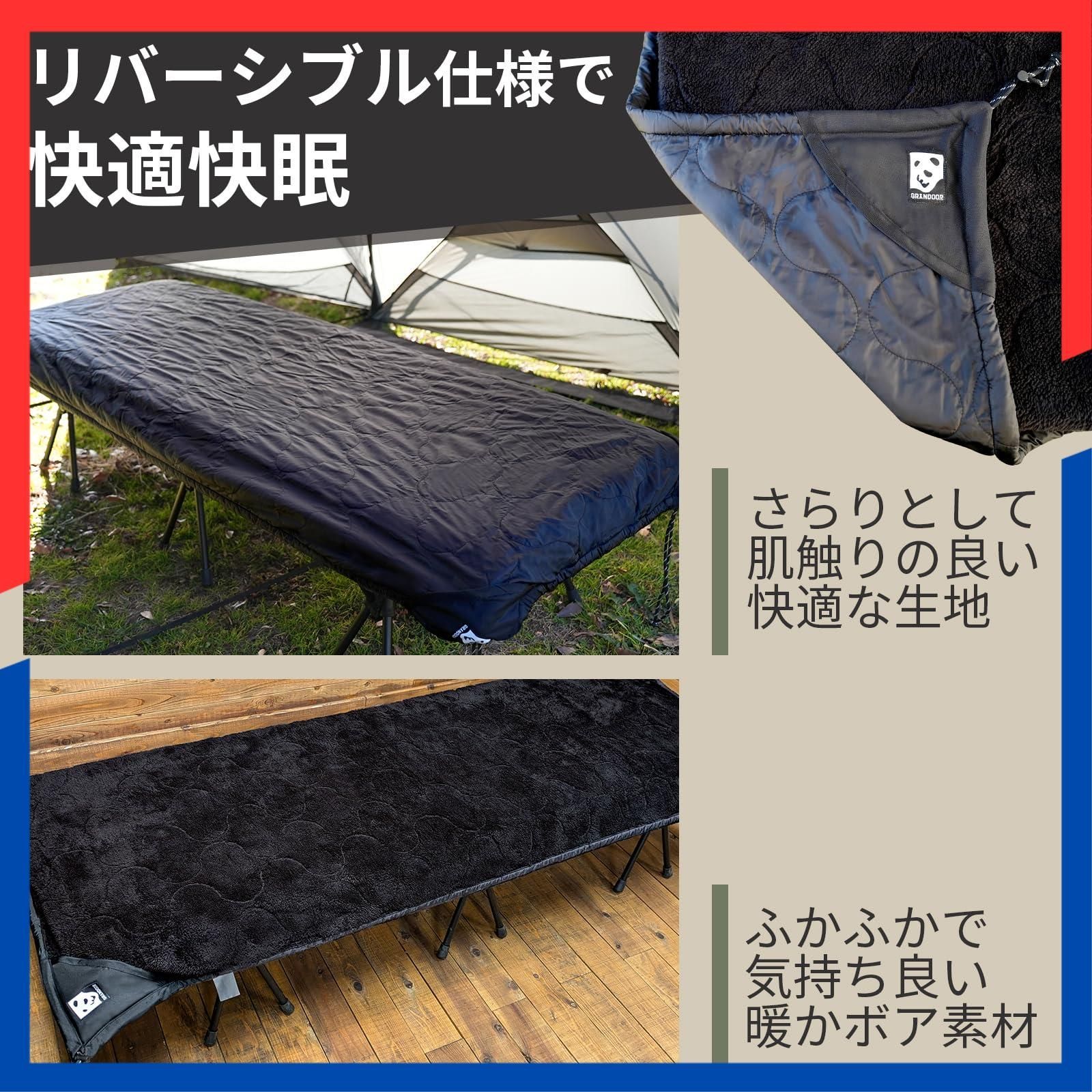 ブランケット 両面使用 マットカバー ボア 冬キャンプ リバーシブルコットカバー アウトドア 収納袋付き
