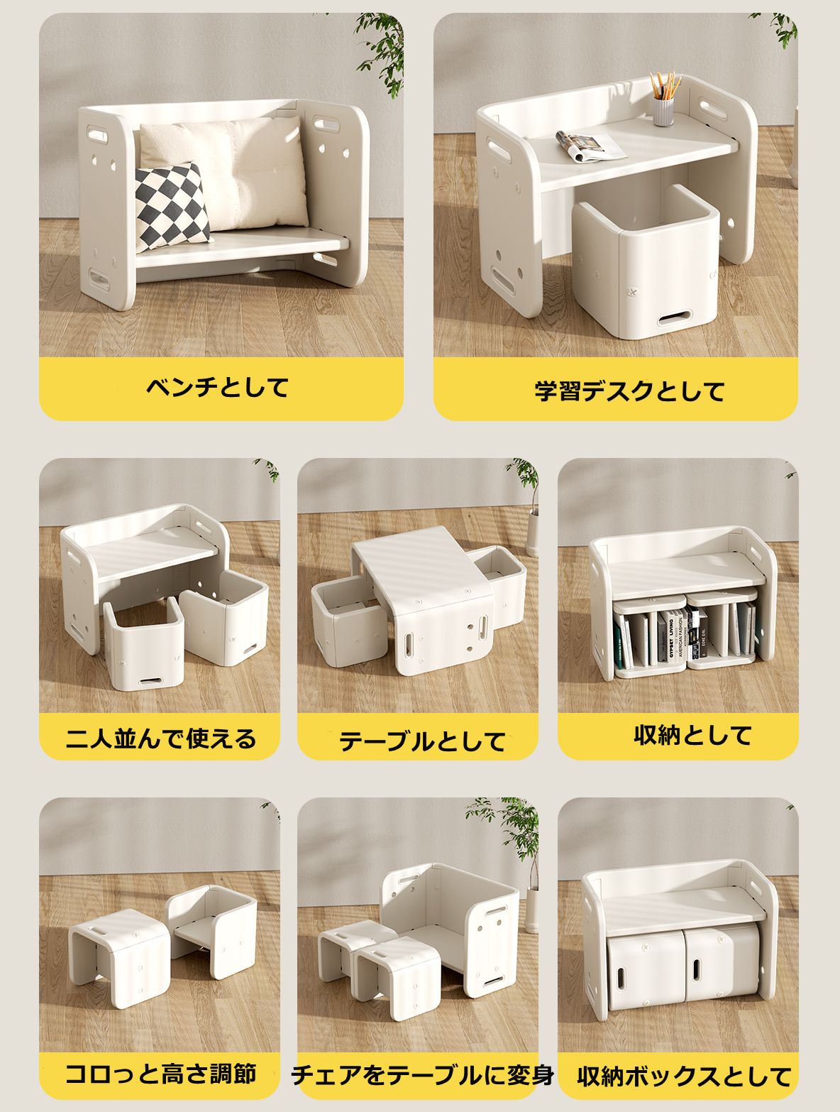 ブロック基礎板＆白板付き 子供用テーブル