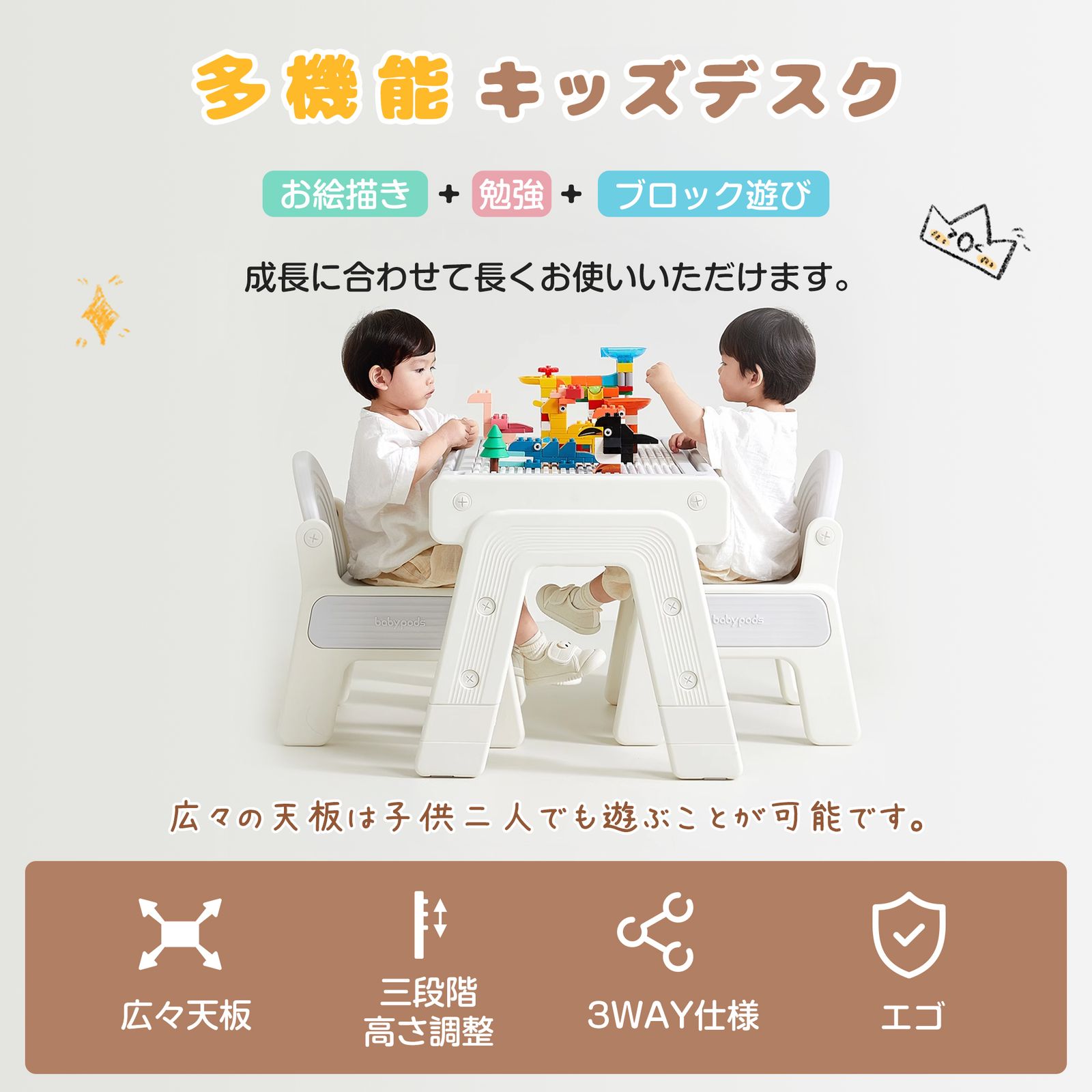 お絵描き机 ブロックデスク