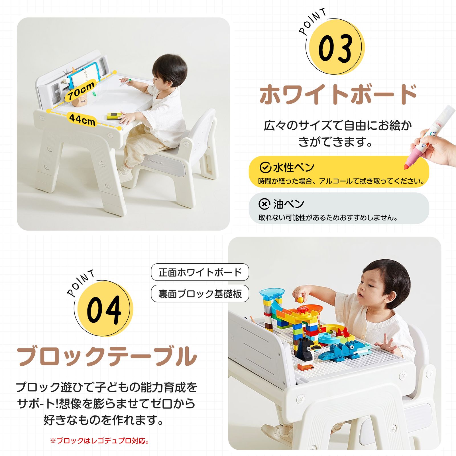 キッズデスク チェアセット 4way お絵描き机 ブロックデスク 高さ調整