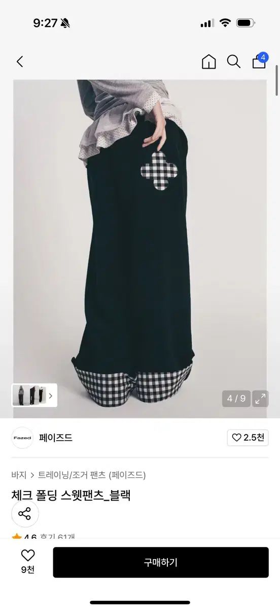 フェイズド CHECK フォールディング スウェットパンツ