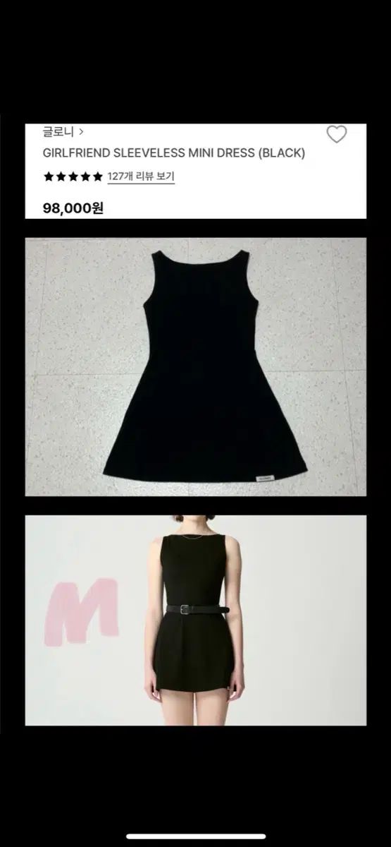 グロウニー_割引完了 間もなく終了