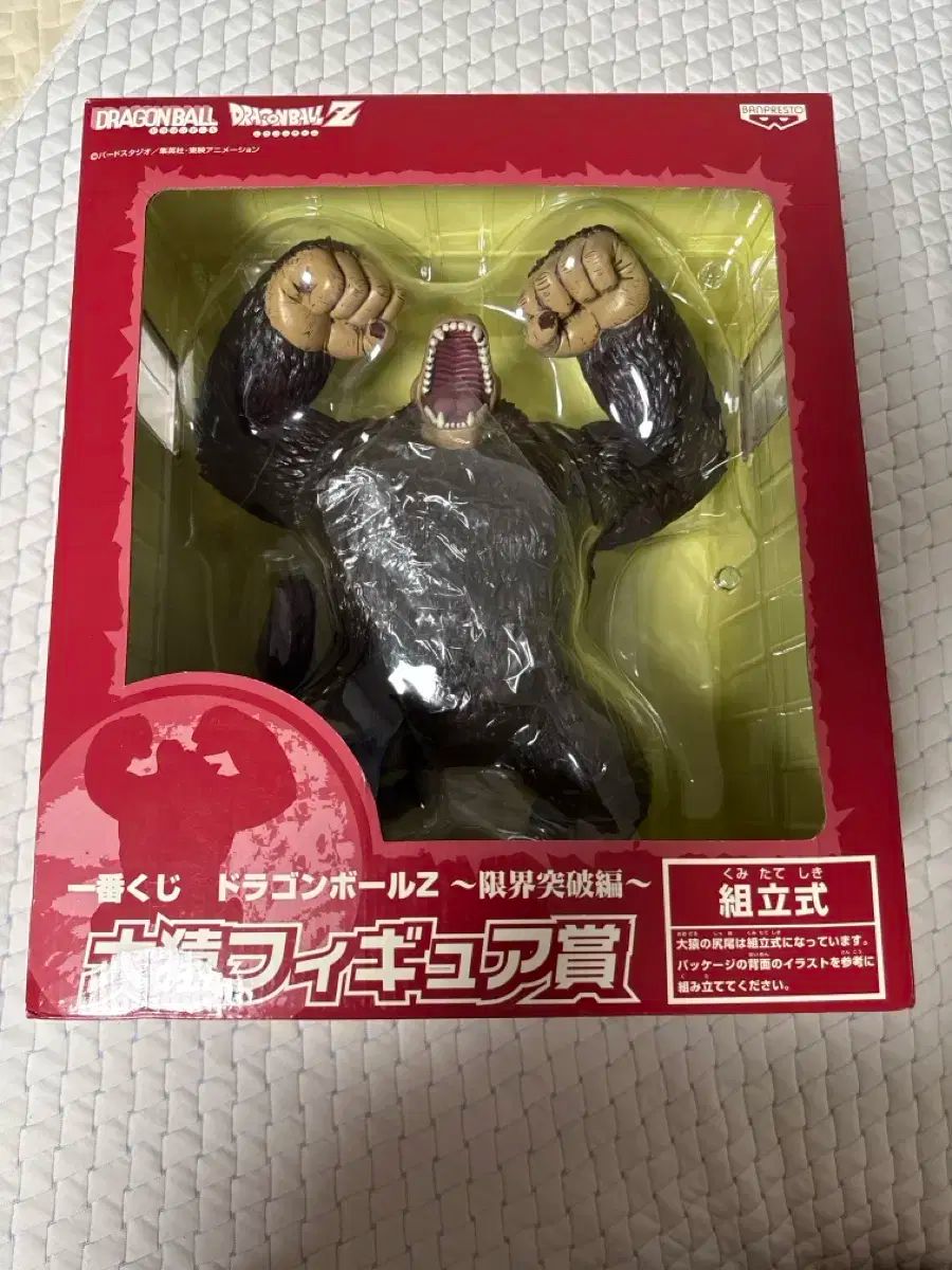 BANPRESTO バンプレスト ドラゴンボールZ おざるフィギュア 開封 カタログボックス