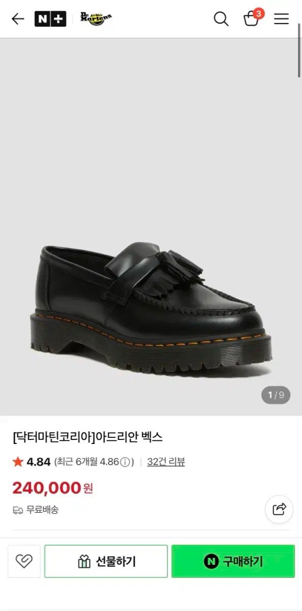 DR. MARTENS ドクターマーチン エイドリアン ブラウン 240