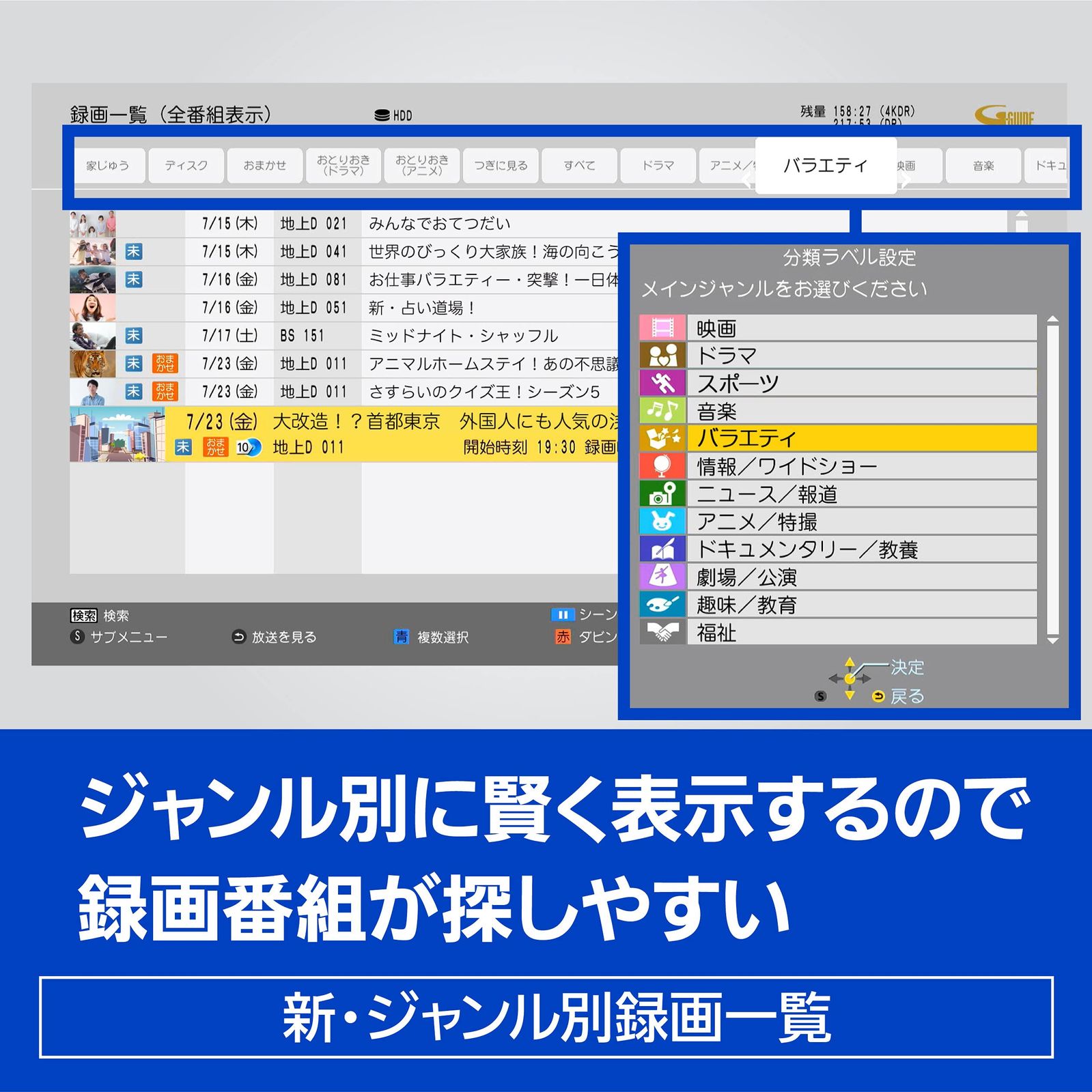 2番組 同時録画