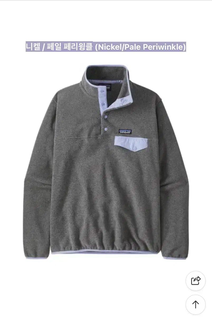 パタゴニア ニッケル ペール ペリーウィング プルオーバー