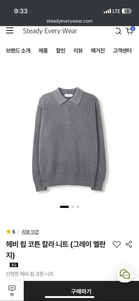 ステディエブリウェア ヘビーリップコットン ニット メランジグレー 3size