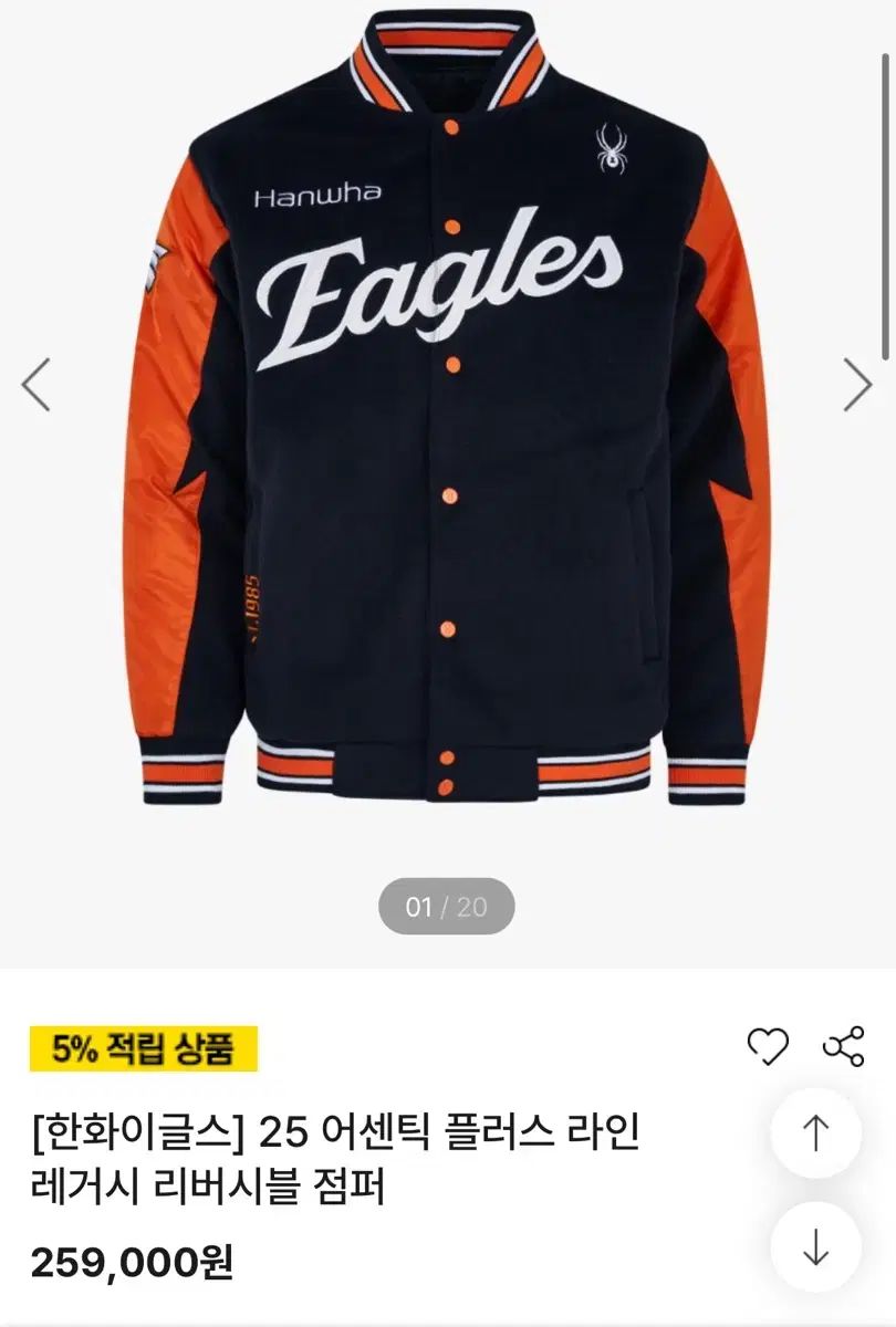 Hanwhae ハンファ イーグルス 25 アセンティック レガシー リバーシブル アウター 105