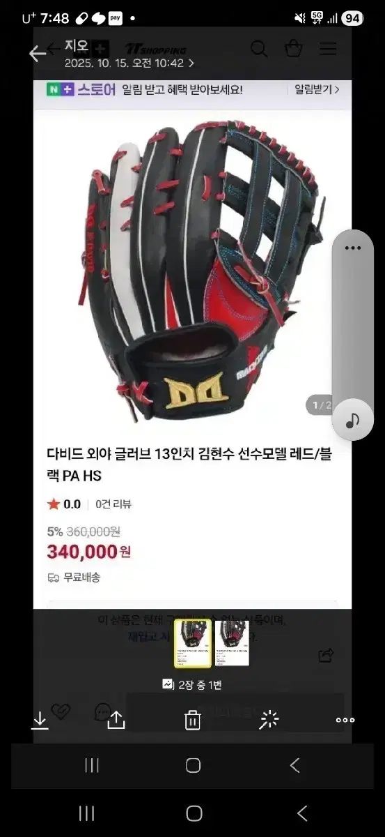 荼毘 外野 グローブ 13インチ レッド ブラック