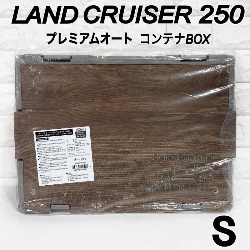 ランクルトヨタランドクルーザー250プレミアムオートコンテナBOX