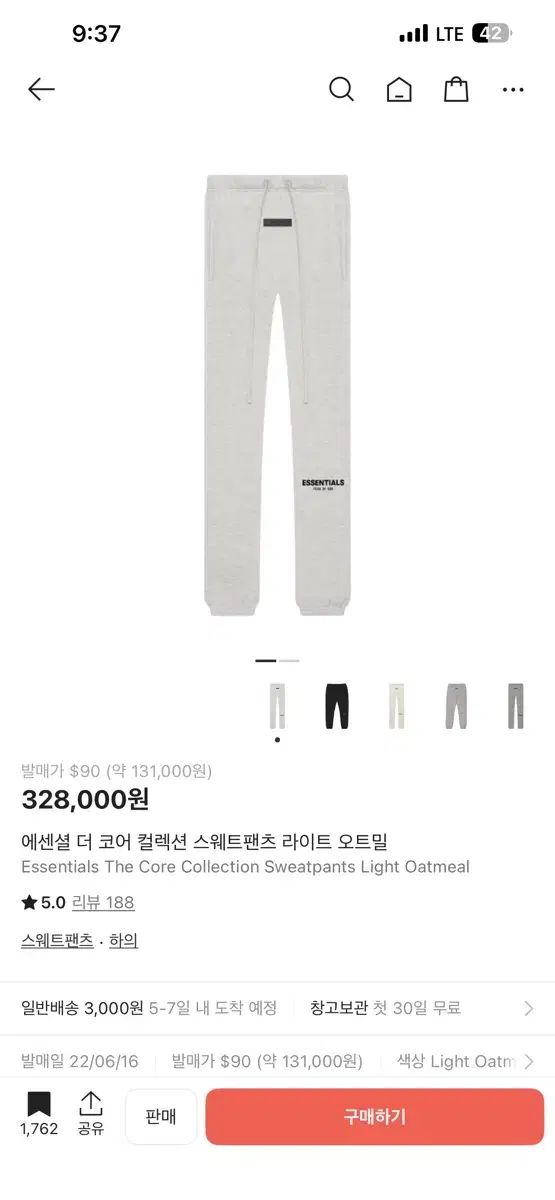 エッセンシャル スウェットパンツ ライト オートミール