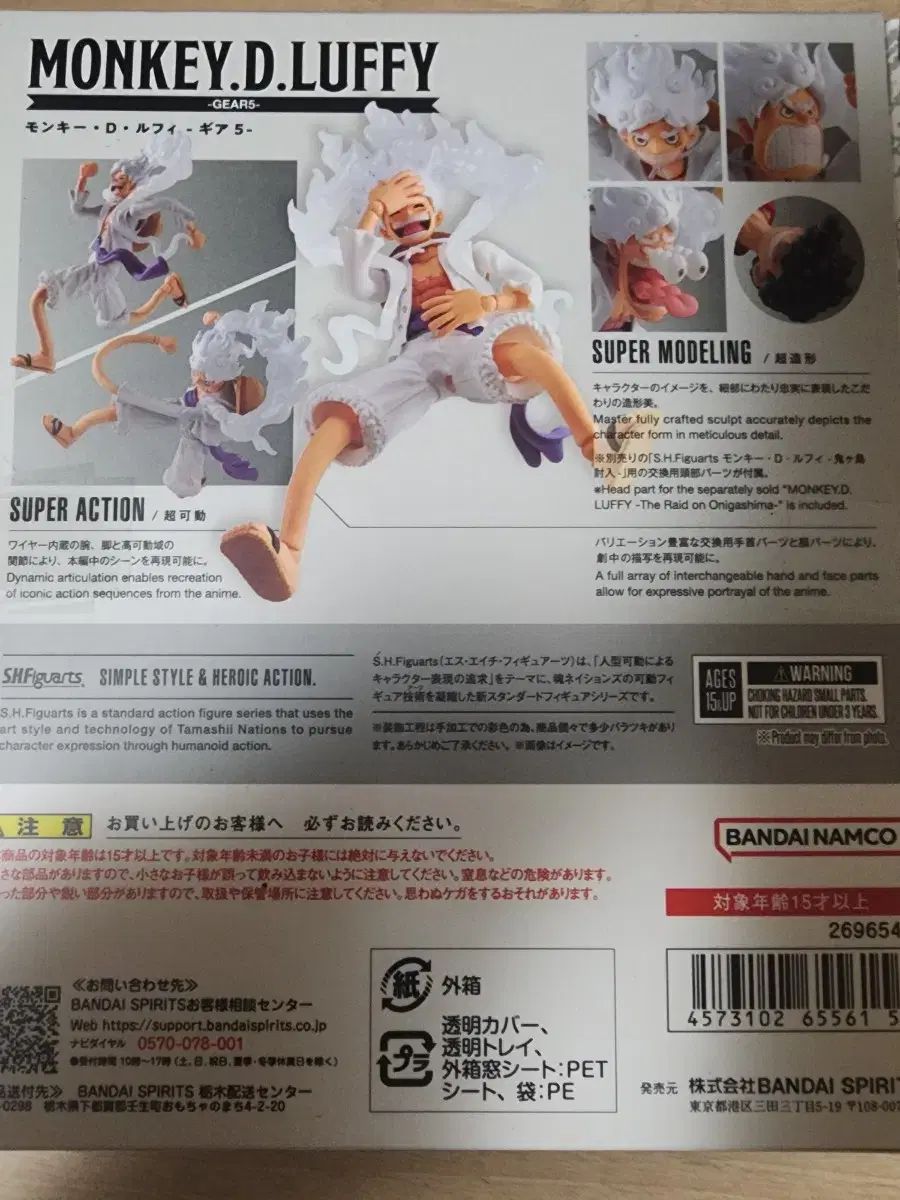 S.H.Figuarts ギア5 ニカ NIKA モンキー D ルフィ