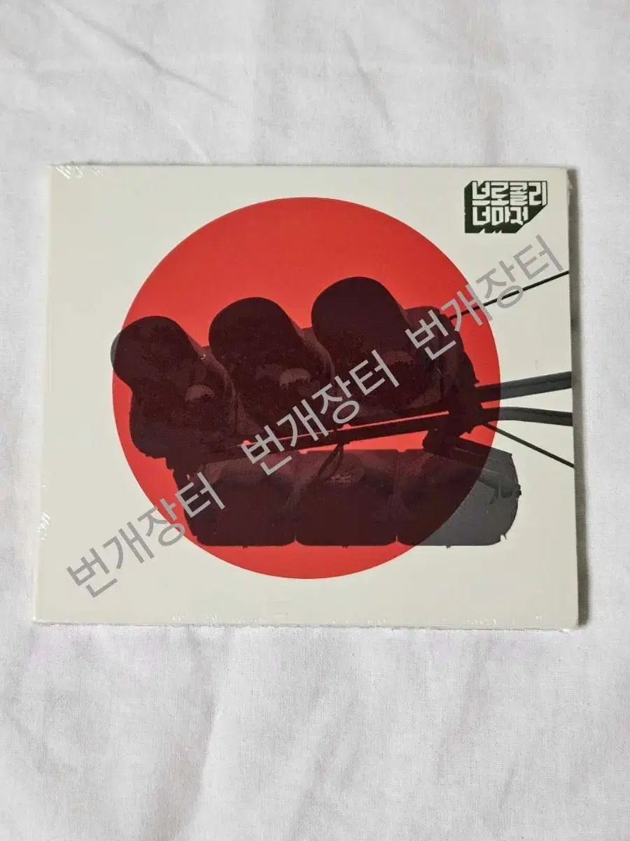 cd ブロッコリーでも アンコールリクエスト禁止