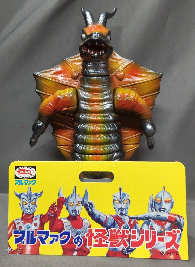 ブルマァク ブルマァクの怪獣シリーズ 帰ってきたウルトラマン キングマイマイ 二期版