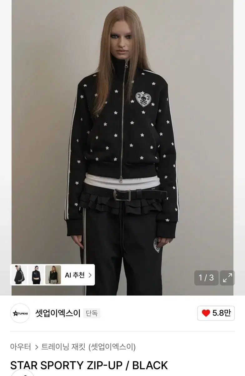 セットアップエクス イースター スポーティー ジップアップ