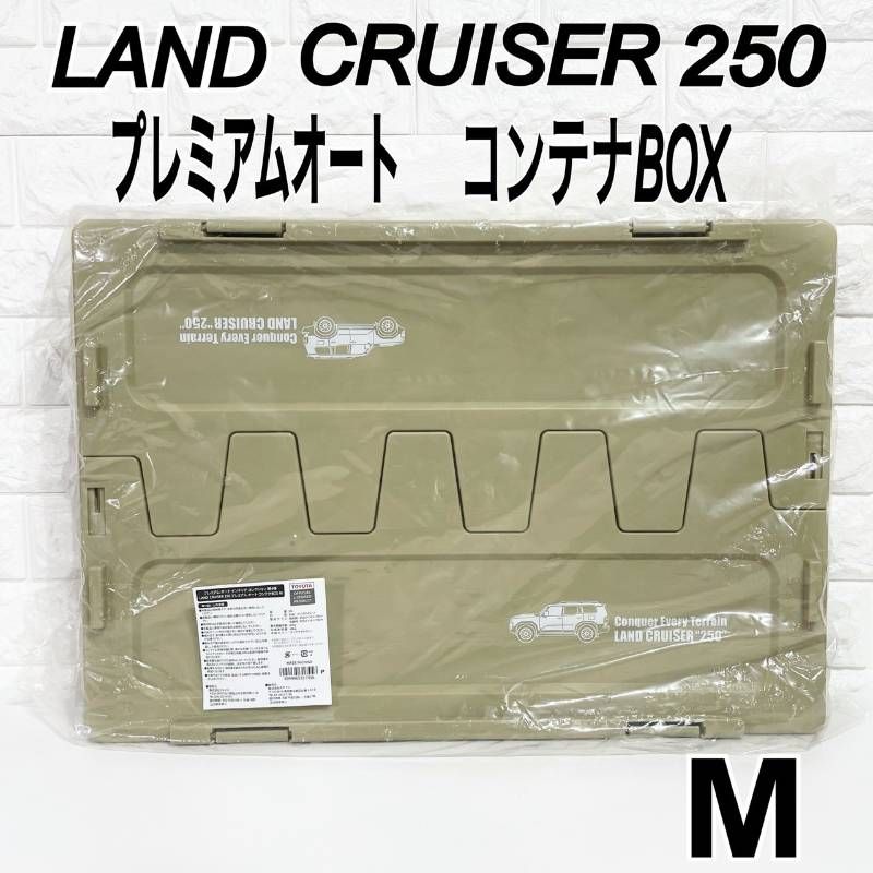 ランクルコンテナボックス s2m2 個ずつ ランクルコンテナボックス s2m2