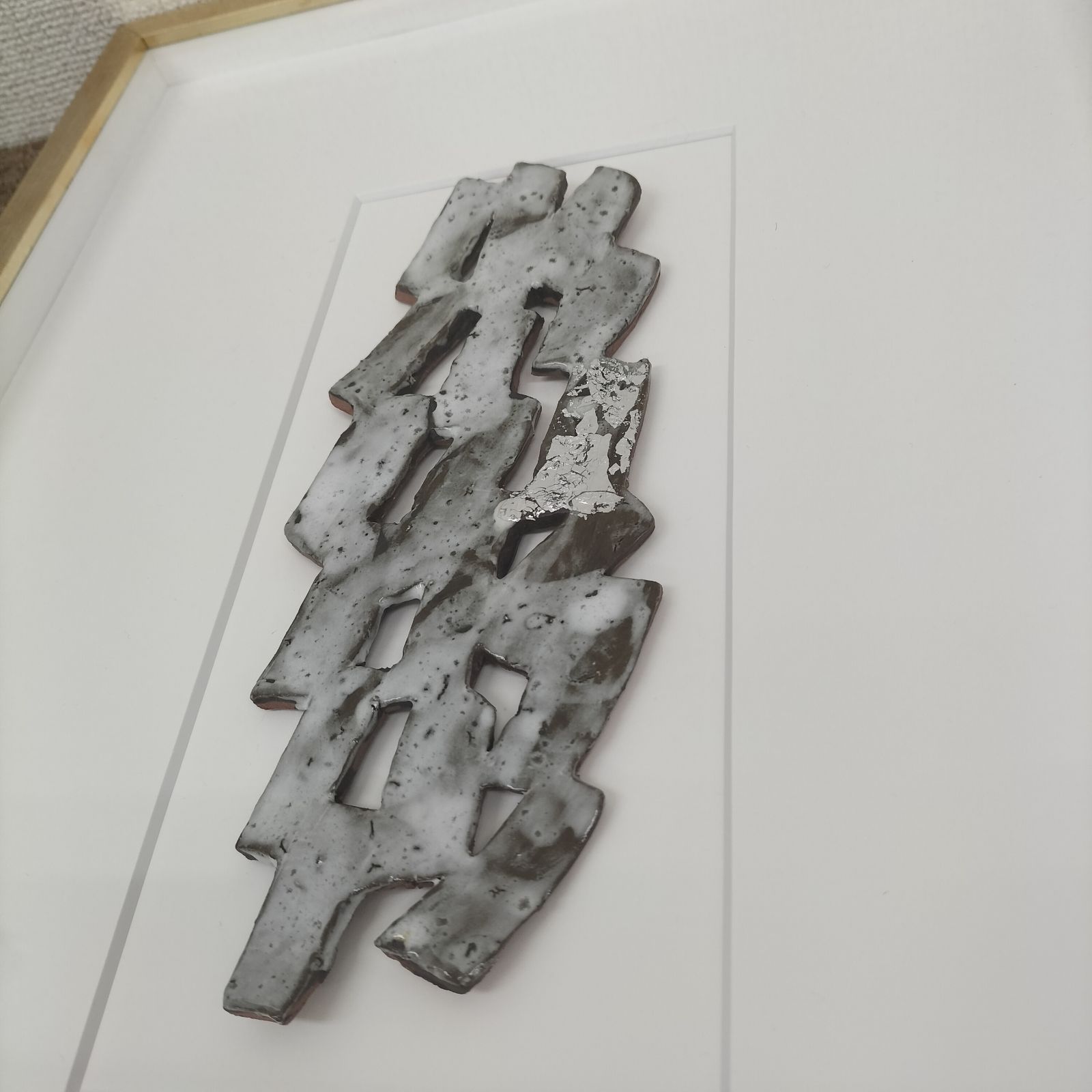 陶器 モデルルーム