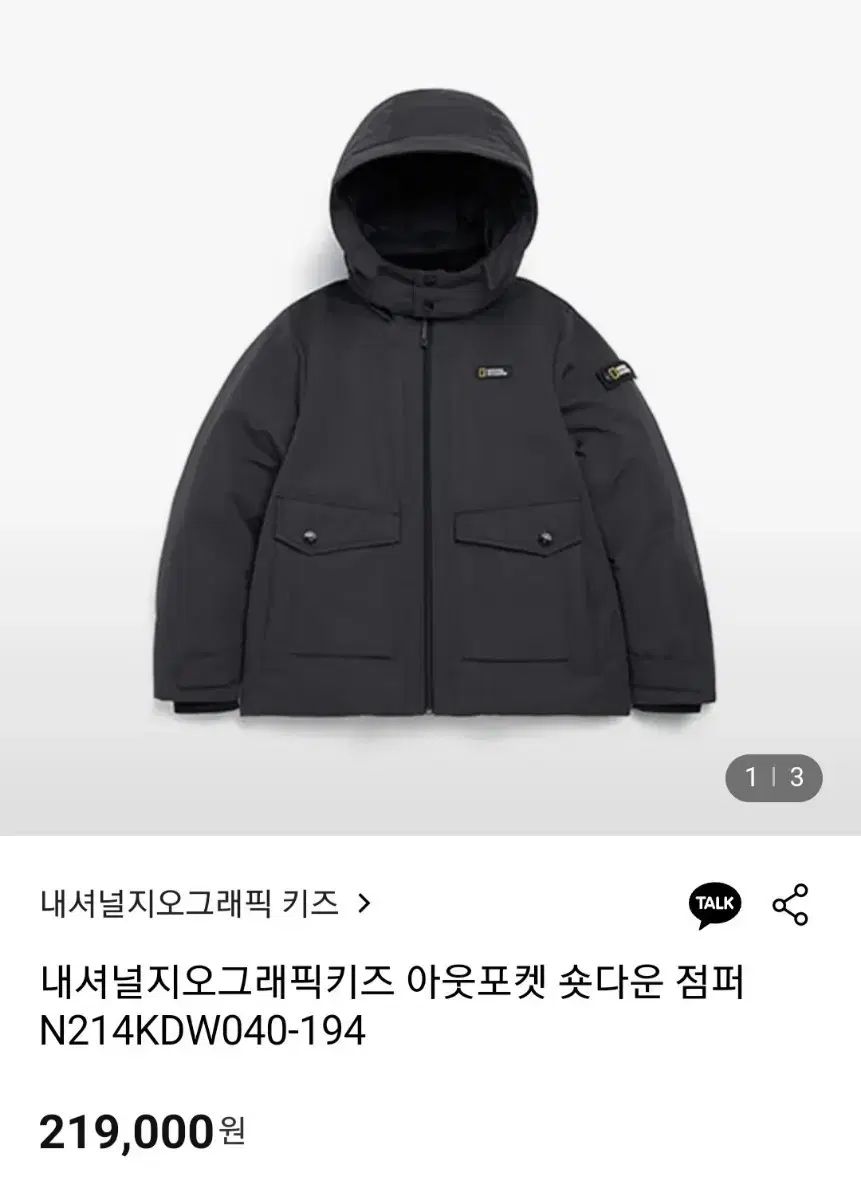 ナショナルジオグラフィック アウトポケット ダックダウン パディング