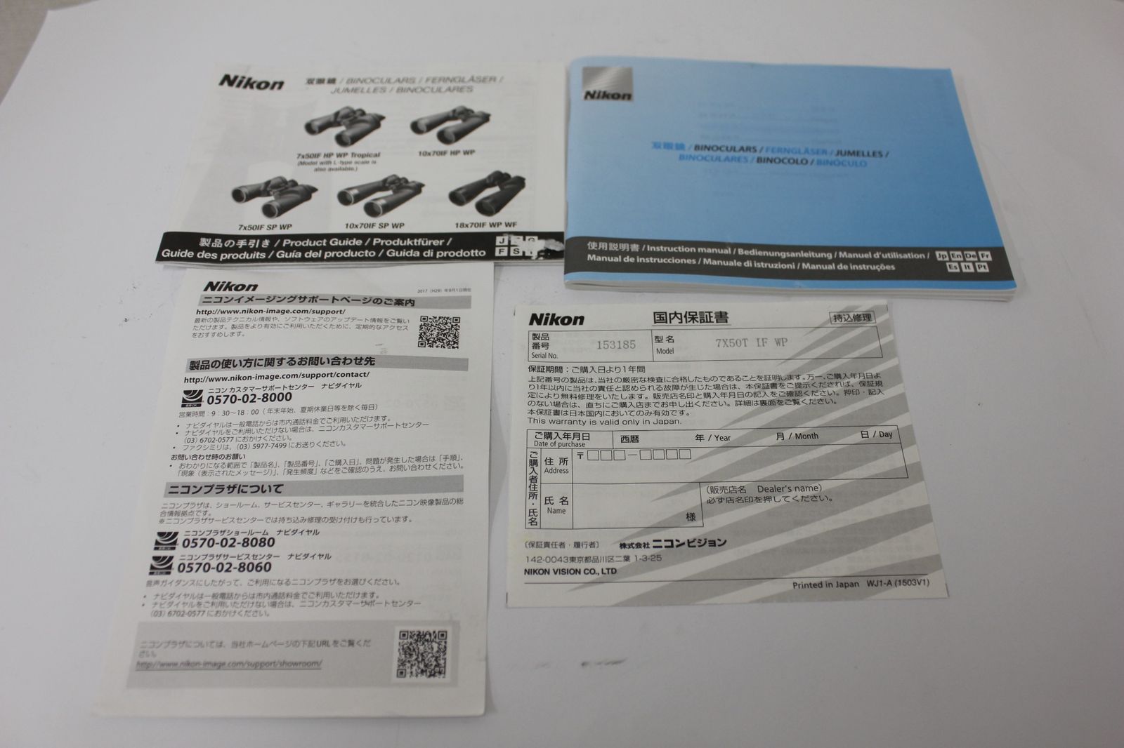 寛容な 返品保証 ニコン Nikon 7×50 7.3° ソフトケース付き 双眼鏡 e3652 商品説明もしっかり。