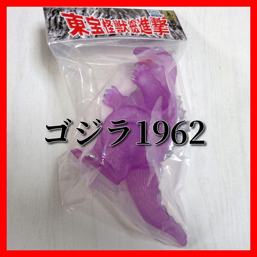 ダンボール梱包 ホビラン33 ホビーラウンド33 サンガッツ本舗 ゴジラ1962 ソフビ フィギュア ゴジラ