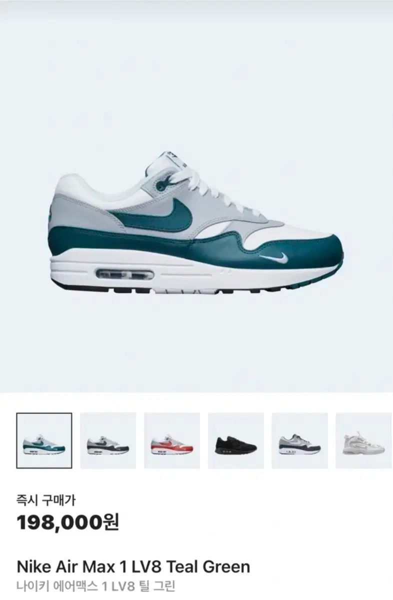 ナイキ エアマックス 1 LV 8 ティールグリーン 250